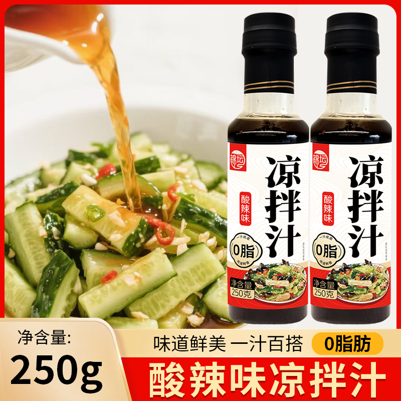0脂酸辣凉拌汁万能凉菜大全官方正宗油泼辣子辣椒油藤椒油调味汁图片
