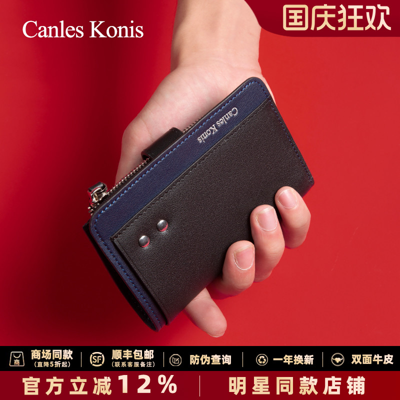 凯乐克尼思真皮网红钥匙包