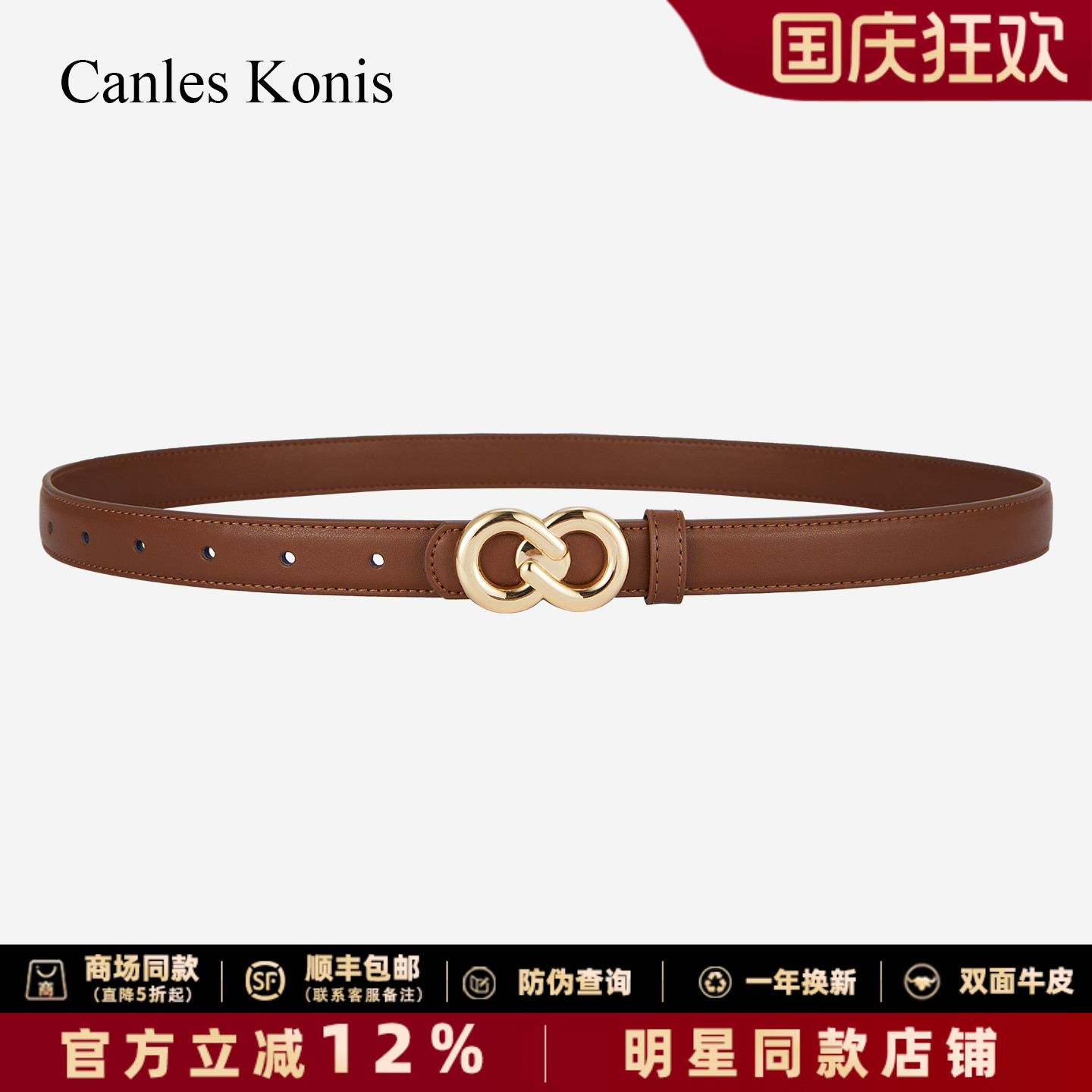 官网c&k真皮女士皮带女款腰带