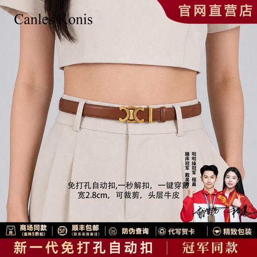 真皮免打孔裤腰带女士皮带女款