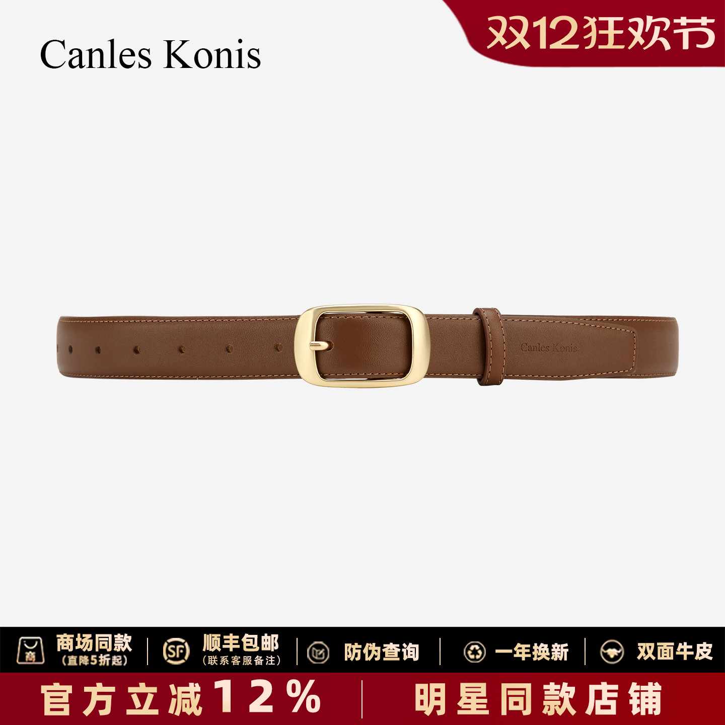 真牛皮才经穿！女士品牌正品腰带