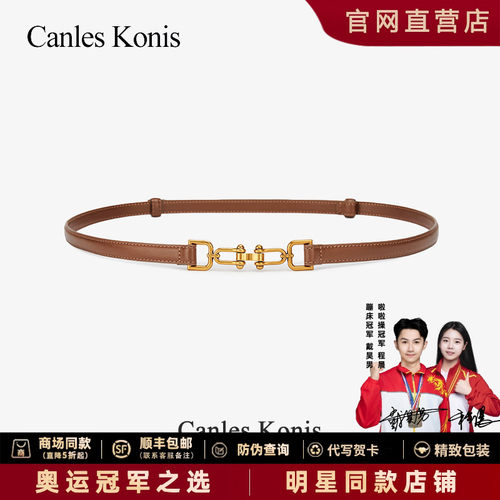 官网CanlesKonis细腰带女可调节