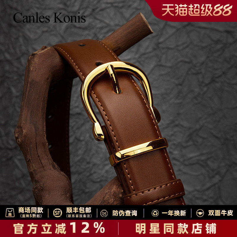 官网小Canles Konis真皮皮带女配牛仔裤腰带女装饰配裙子2026新款