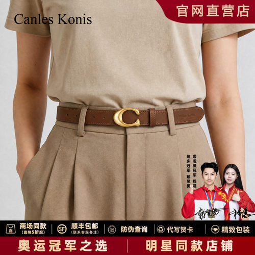 官网正品棕色宽腰带女配牛仔裤