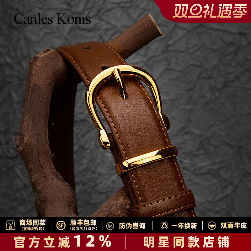 官网小Canles Konis真皮皮带女配牛仔裤腰带女装饰配裙子2025新款