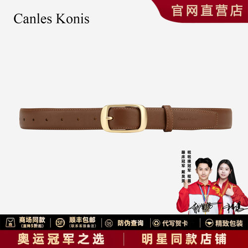 真牛皮才经穿！女士品牌正品腰带