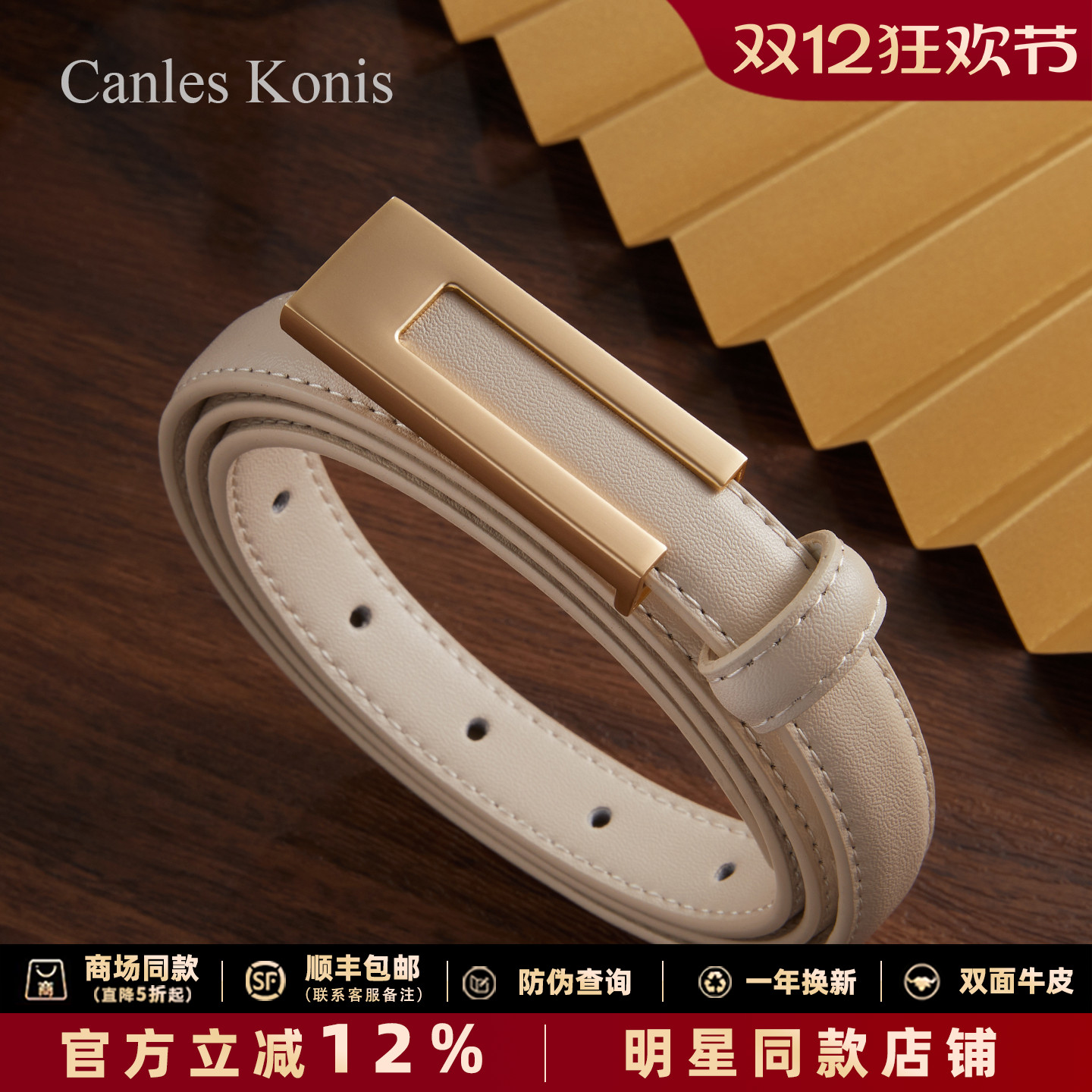 真皮女士皮带女款细腰带