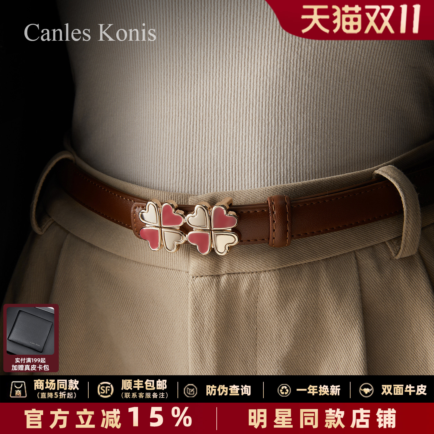 真皮女士皮带女款裤腰带女装饰