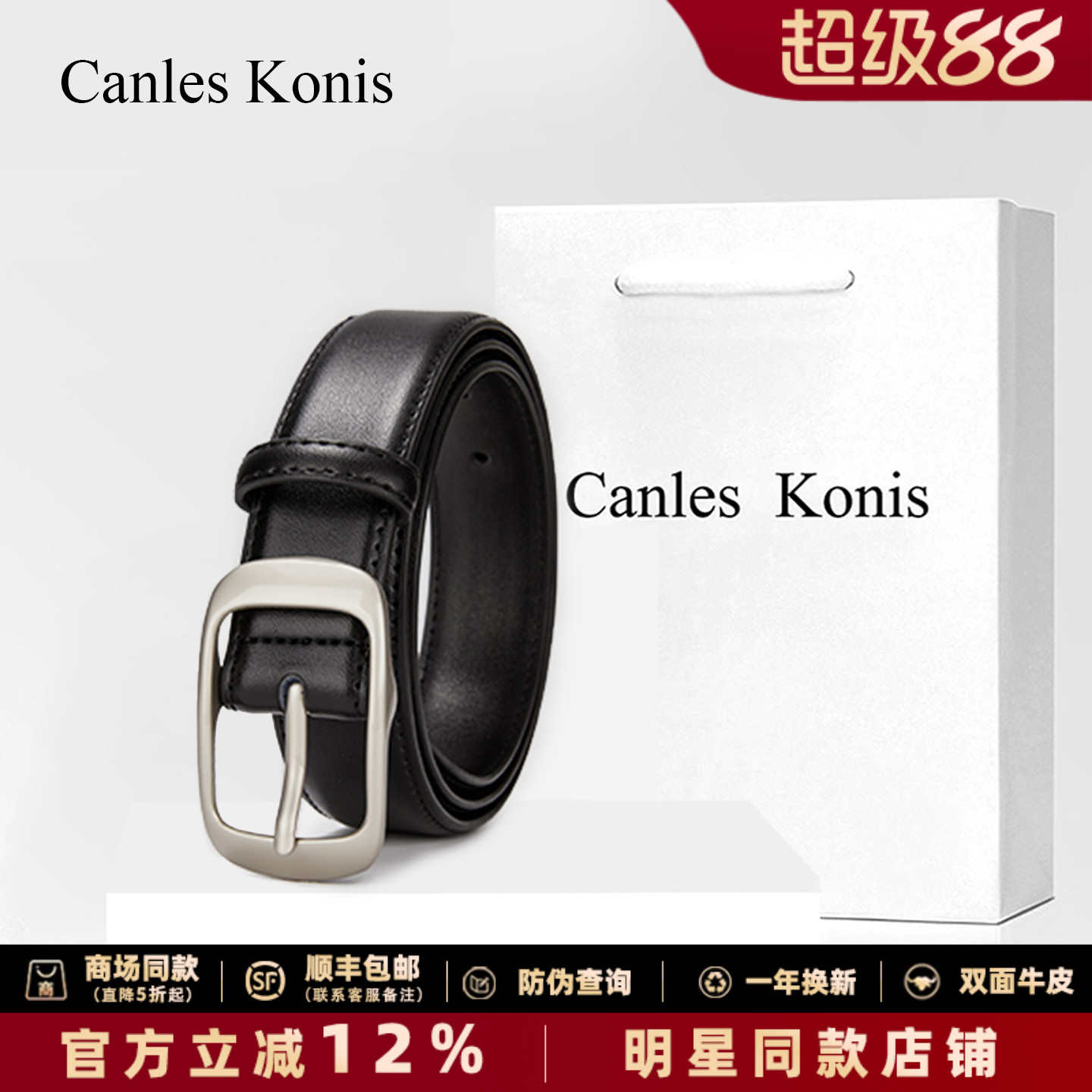 官网正品双面牛皮耐磨耐刮合金扣