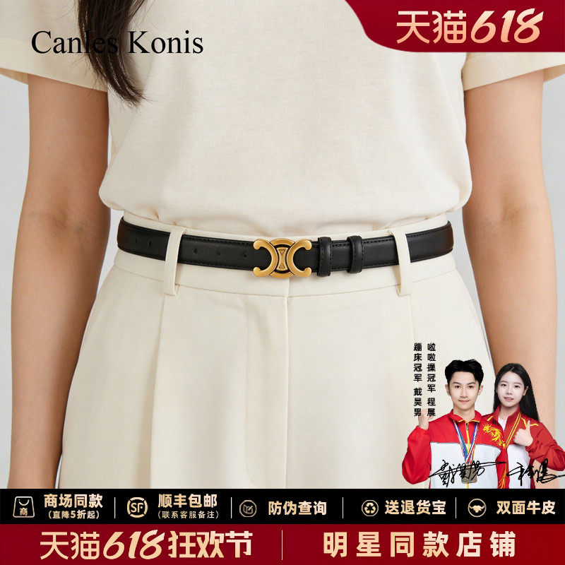 官网小Canles Konis配裙子女装饰小腰带女细皮带女2026新款装饰