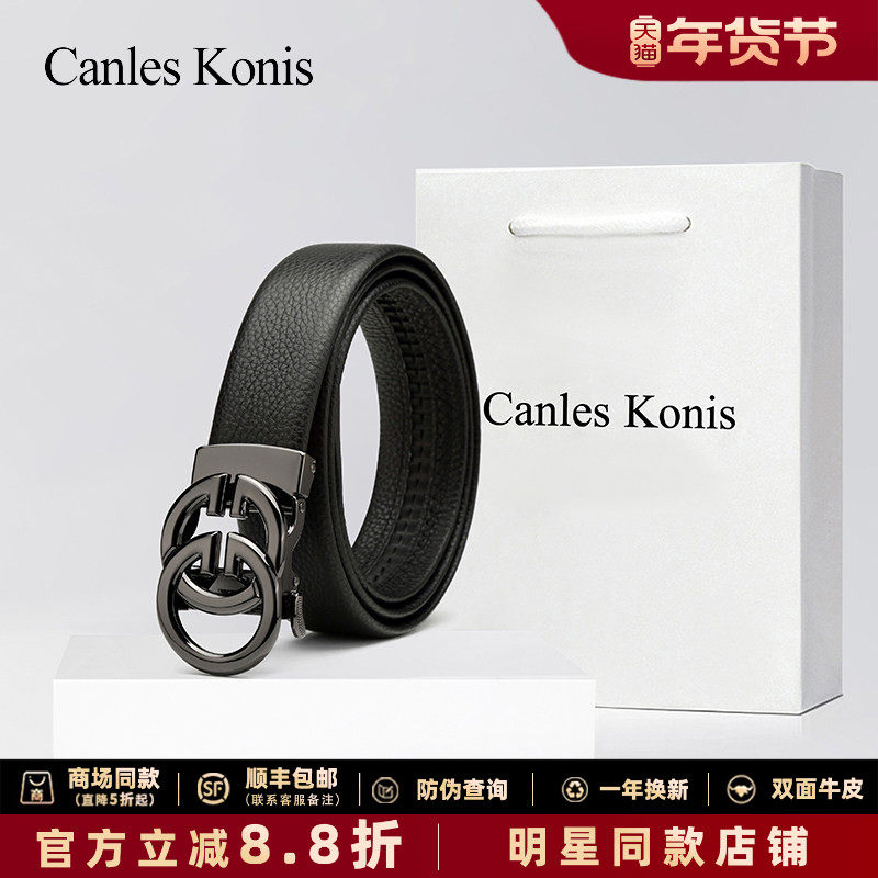 官方小Canles Konis生日礼物真皮牛皮皮带男士高档裤腰带2025新款,服饰配件/皮带/帽子/围巾,腰带/皮带/腰链,淘宝优惠券,粉丝福利购,淘宝优惠卷