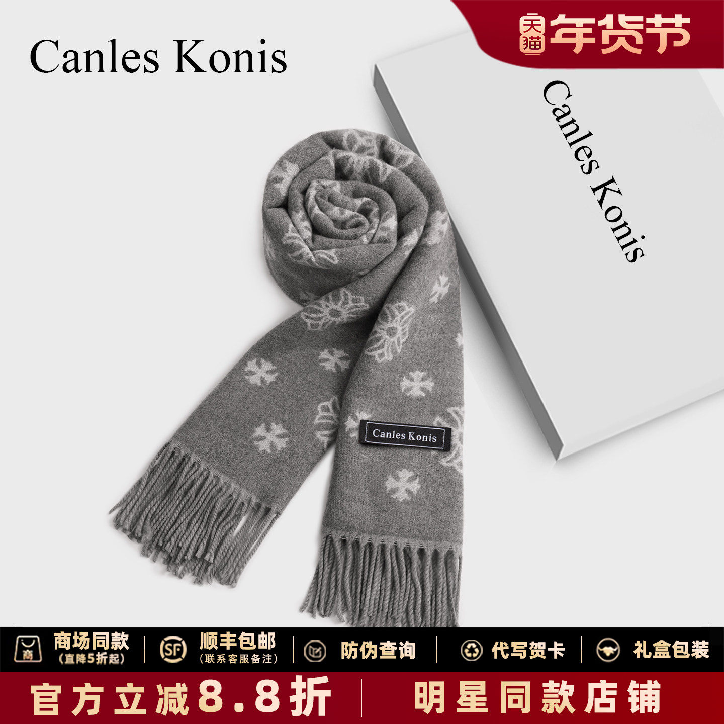 Canles Konis官方店灰色羊毛围巾女款2025新款冬加厚男士围脖披肩,服饰配件/皮带/帽子/围巾,围巾/丝巾/披肩,淘宝优惠券,粉丝福利购,淘宝优惠卷