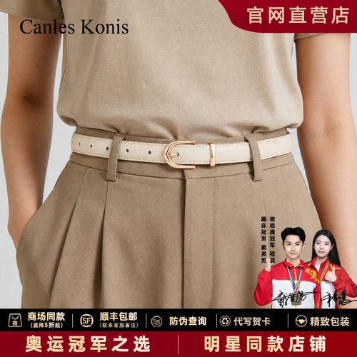 【万人推荐】明星同款夏季细腰带