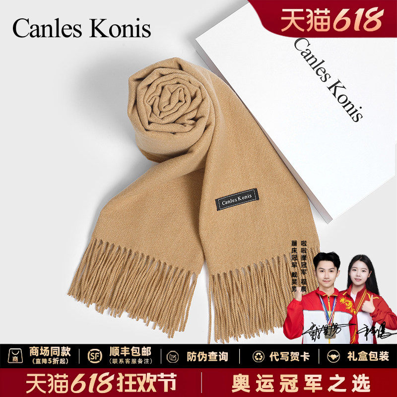 官网Canles Konis男士围巾女秋冬季高级感情侣围脖男式披肩女外搭