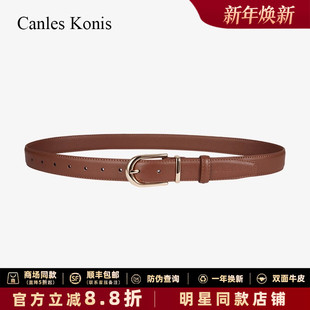 腰带女装 棕色细款 饰配裙子高级感 Konis真皮皮带女2025新款 Canles