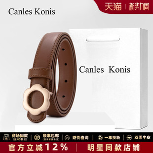 饰配牛仔裤 棕色懒人宽腰带女装 Konis真皮皮带女2026新款 小Canles