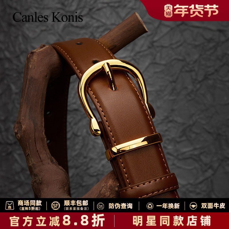 官网小Canles Konis真皮皮带女配牛仔裤腰带女装饰配裙子2025新款