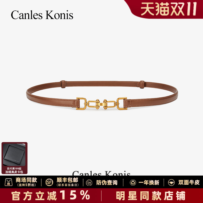 官网CanlesKonis细腰带女可调节