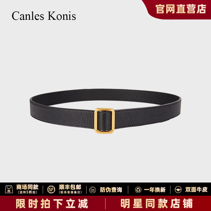 官网Canles Konis头层牛皮皮带女免打孔真皮腰带女设计感2025新款
