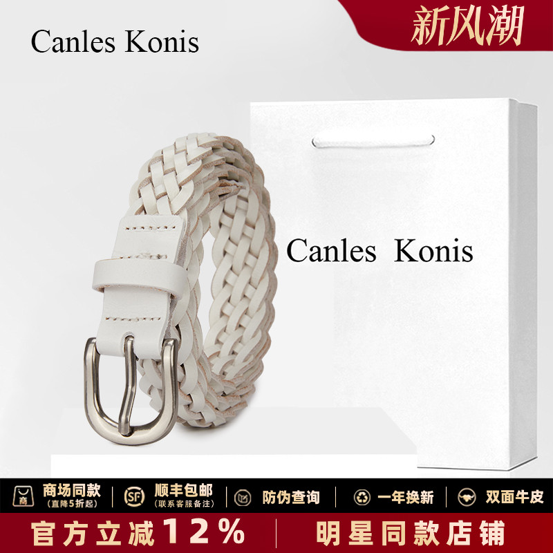官网正品头层牛皮编织腰带女款