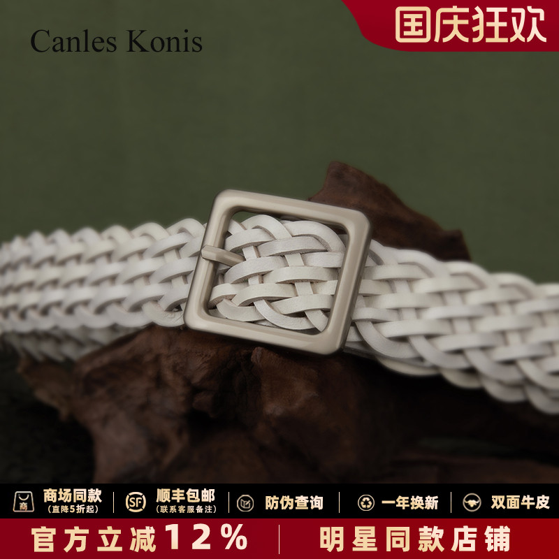 白色免打孔头层牛皮编织腰带女