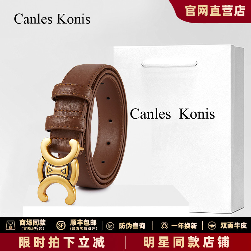 官网正品小c&k真皮腰带女款配裙