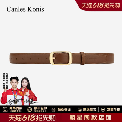 真牛皮才经穿！女士品牌正品腰带