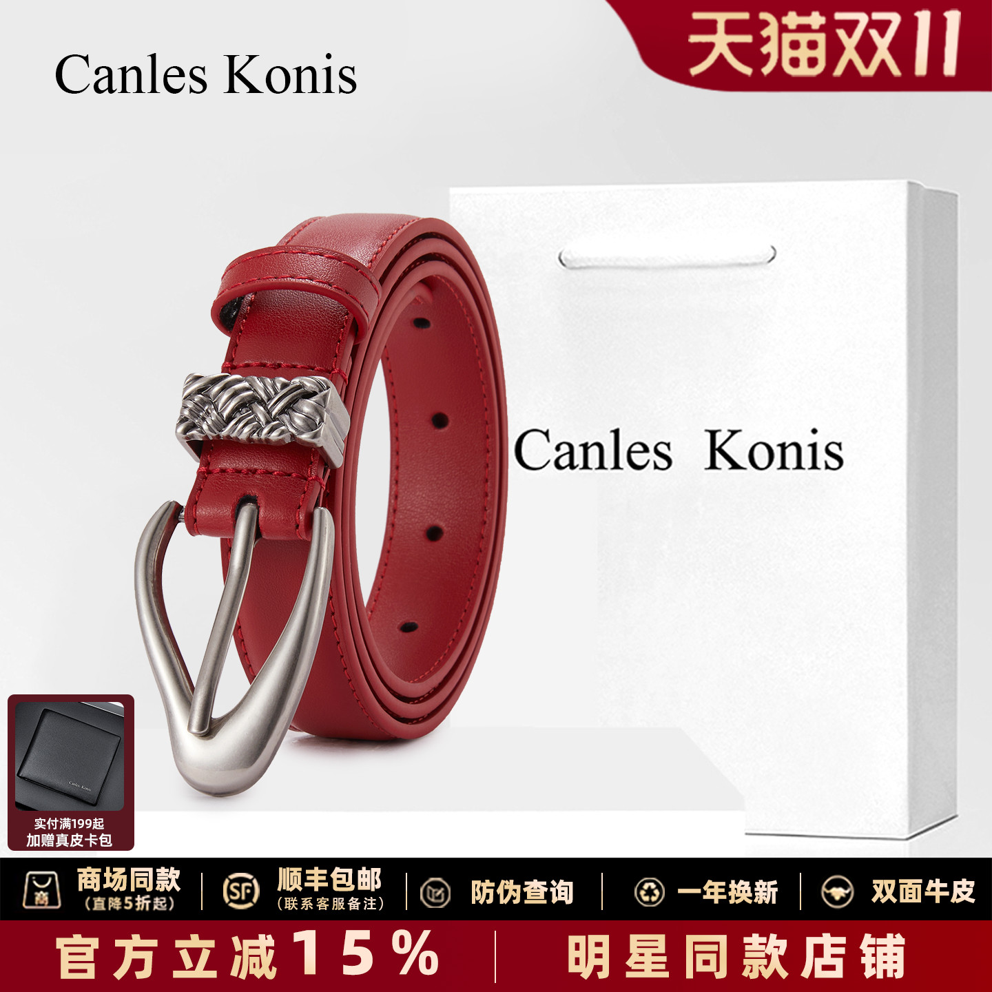 真皮女士皮带女款红色腰带女