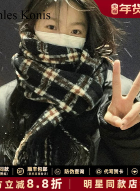 官网Canles Kons百搭格子围巾女款2025新款冬季女围脖韩系氛围感