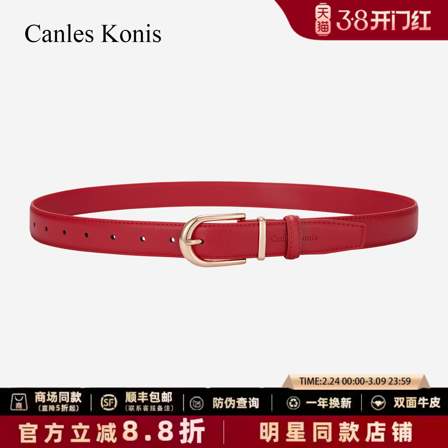Canles Konis官方店真皮腰带女新款红色合金扣头生日礼物女高级感