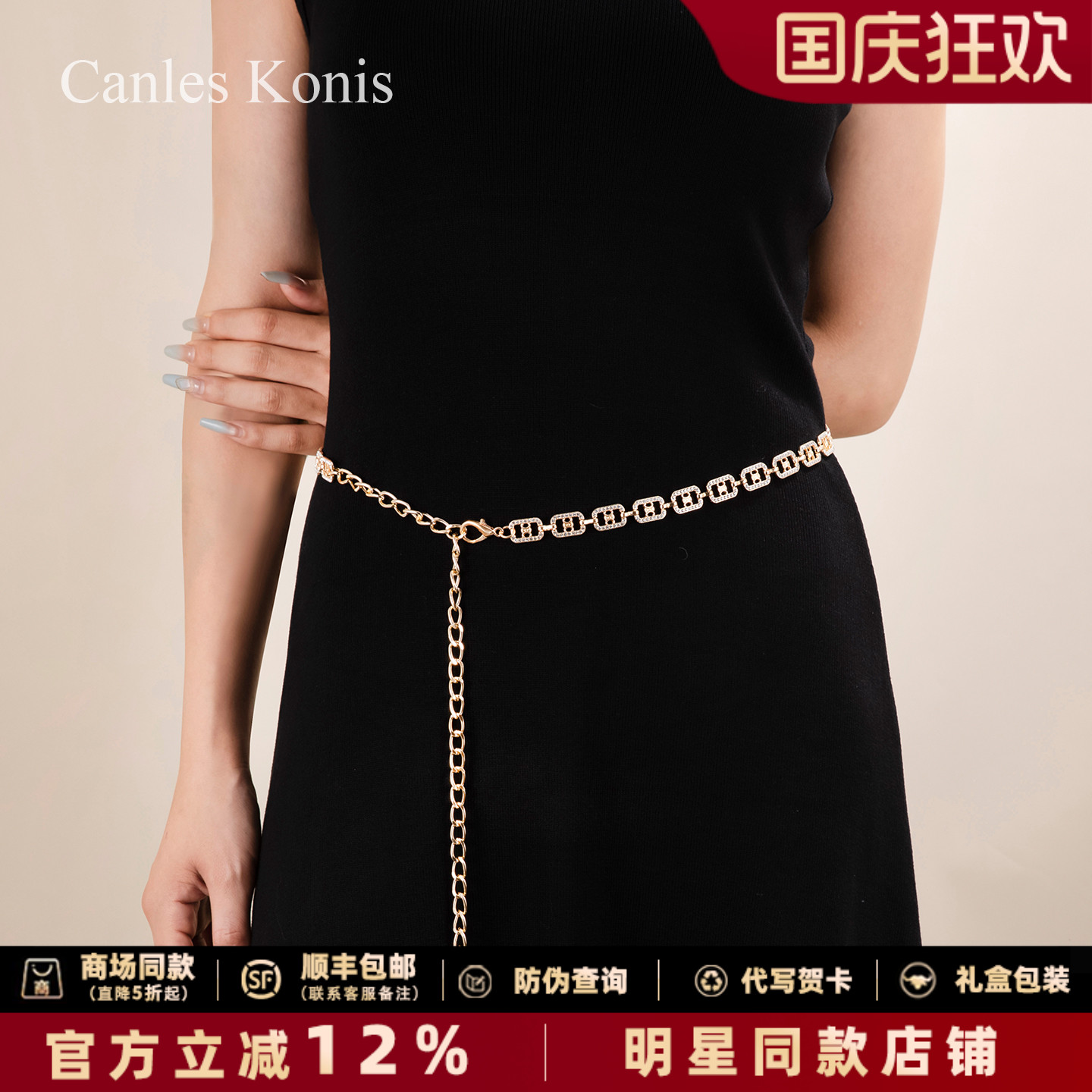 官网正品民族风腰链配饰裤链