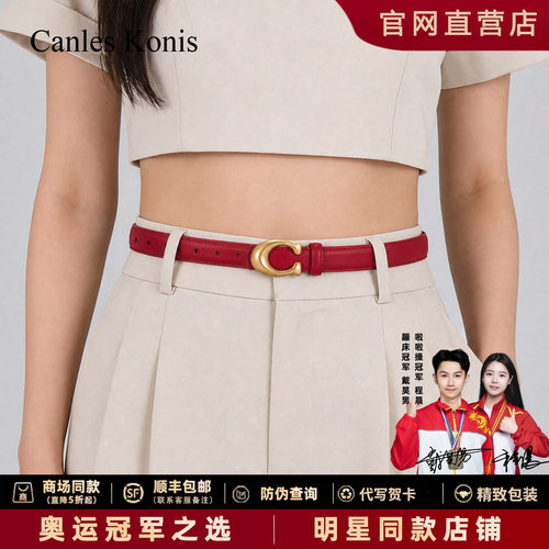 本命年礼物丨礼盒装真皮红色皮带