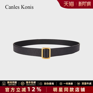 官网Canles Konis头层牛皮皮带女免打孔真皮腰带女设计感2026新款