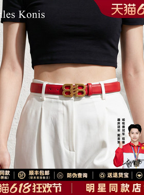 Canles Konis真皮女士皮带红色腰带女款腰间配饰配牛仔裤2026新款