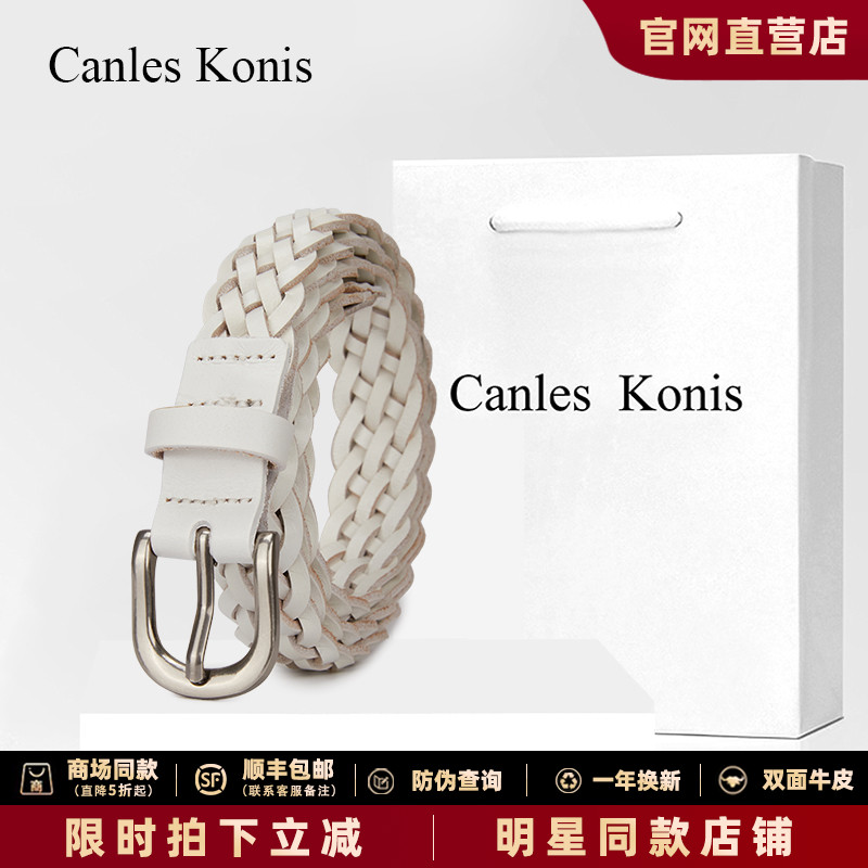 官网正品头层牛皮编织腰带女款
