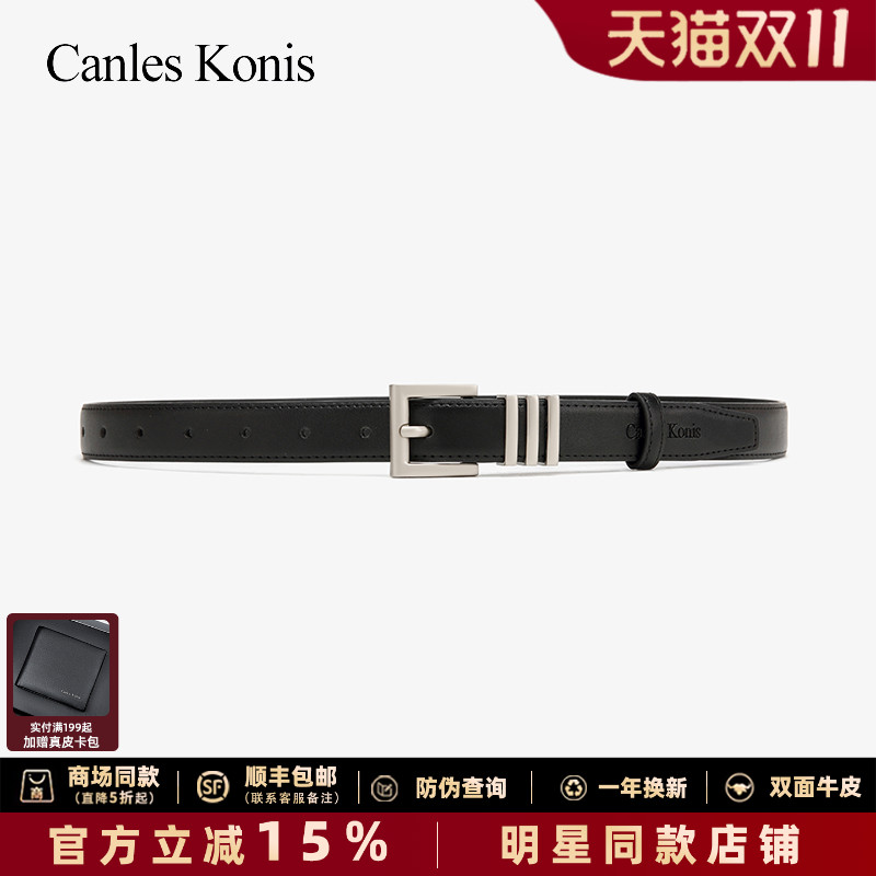 皮带还没买别急看了这款再下手