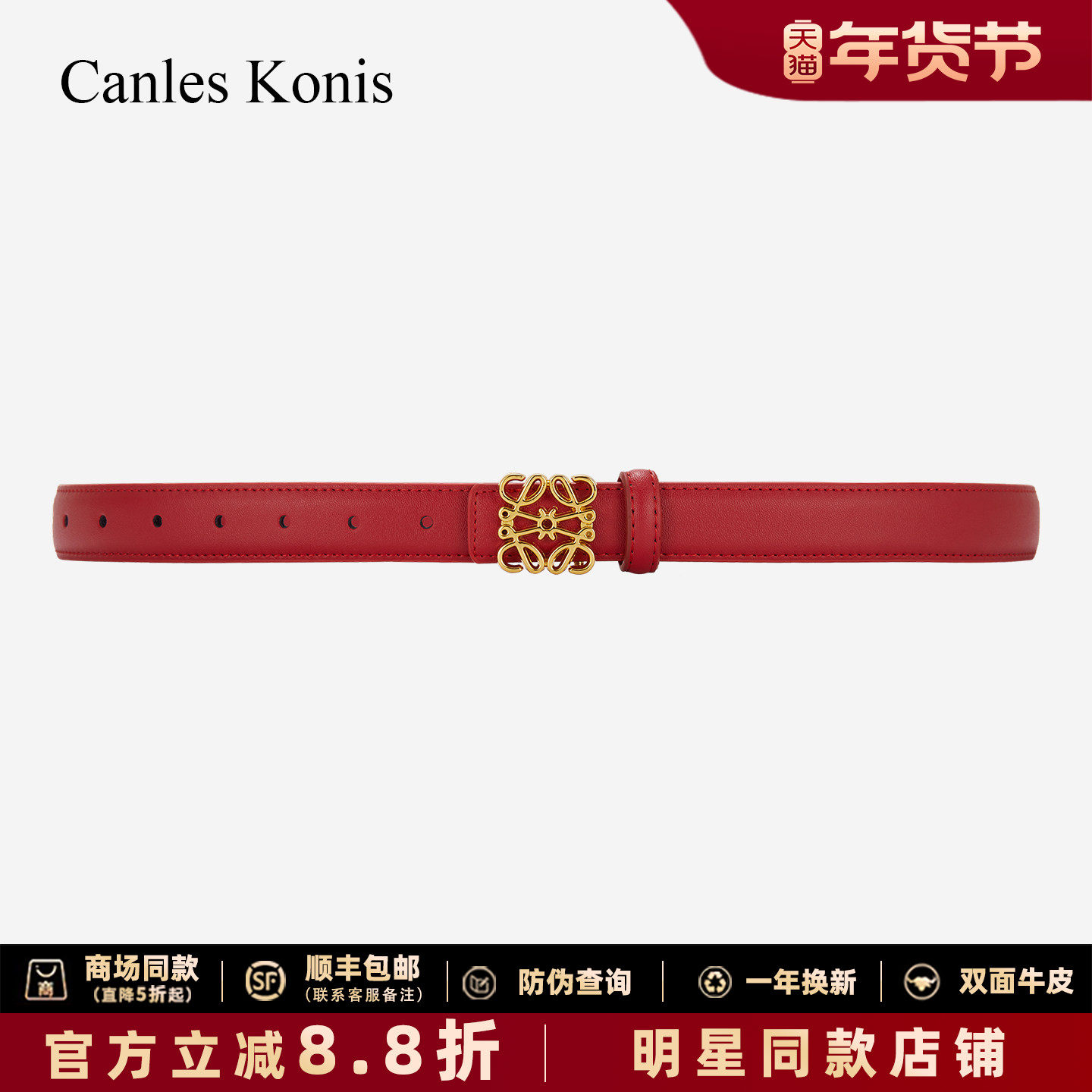 Canles Konis真皮女士皮带女款本命年礼物2025新款红色腰带女装饰,服饰配件/皮带/帽子/围巾,腰带/皮带/腰链,淘宝优惠券,粉丝福利购,淘宝优惠卷