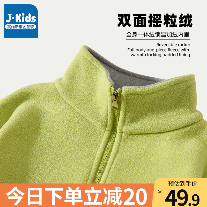 真維斯集團兒童外套秋季休閑上衣