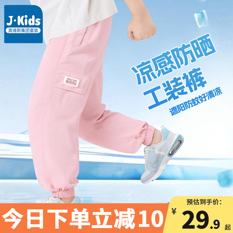 真维斯J.KIDS女童裤子夏季新款儿童轻薄防晒工装裤女孩休闲长裤