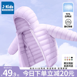 真维斯集团童装女童轻薄羽绒服儿童保暖棉服小女孩冬季白鸭绒外套