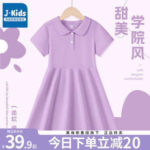 真维斯集团女童连衣裙儿童2024新款学院风polo公主裙女孩紫色夏装