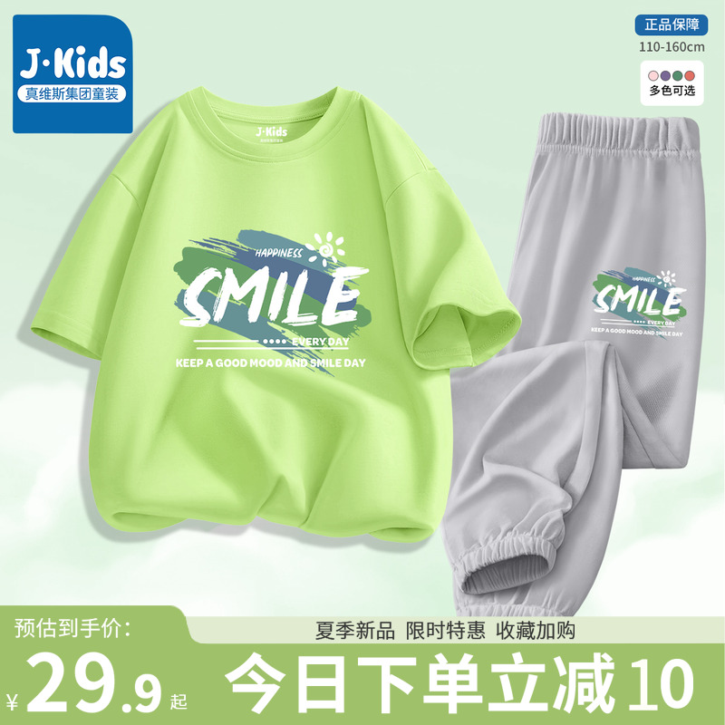 真维斯集团儿童套装夏新款男孩纯棉薄款短袖t恤男童凉爽防蚊裤C