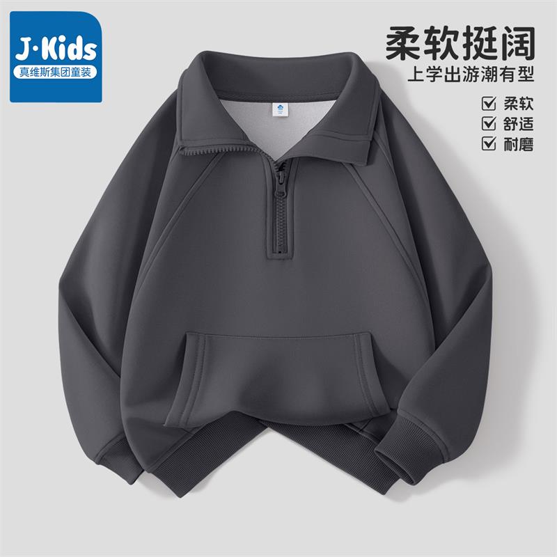 真维斯集团男童卫衣春秋款2024新款儿童酷帅上衣大童半拉链打底衫
