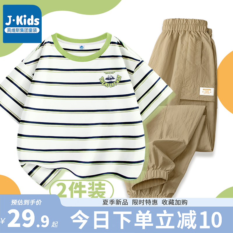 真维斯集团男童套装2025夏季儿童短袖t恤套装男童潮酷工装防蚊裤