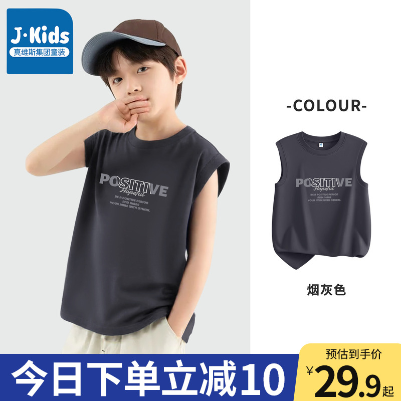 真维斯J.KIDS儿童背心男童无袖t恤纯棉打底衫外穿大童时尚上衣潮B