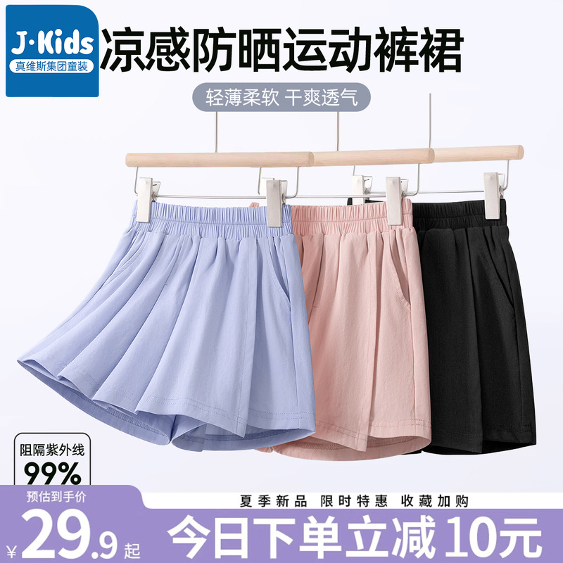 真維斯集團女童短袖夏季裙子新款