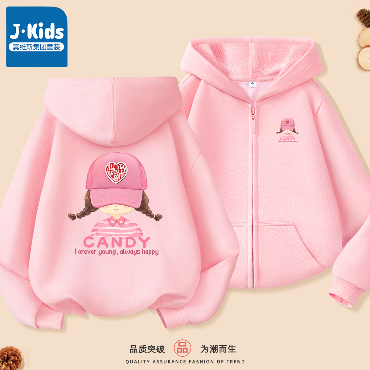 真维斯J.KIDS女童外套2025秋装新款童装连帽拉链衫洋气儿童卫衣B
