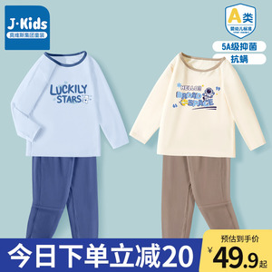 真维斯集团儿童家居服套装男童春秋季新款长袖睡衣男大童秋衣秋裤