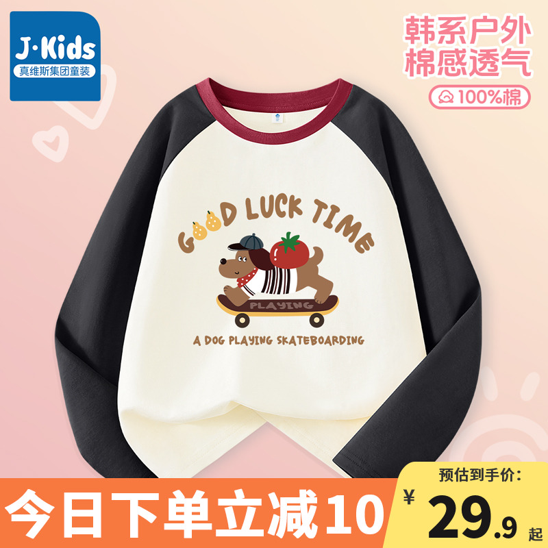 真维斯J.KIDS女童长袖儿童纯棉打底衫2025夏季新款小女孩休闲t恤