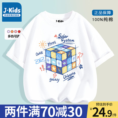 真维斯集团男童舒适柔软纯棉短袖